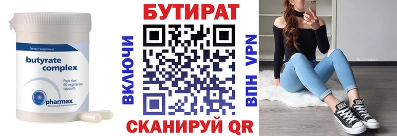БУТИРАТ оксибутират  Купить  Соликамск 