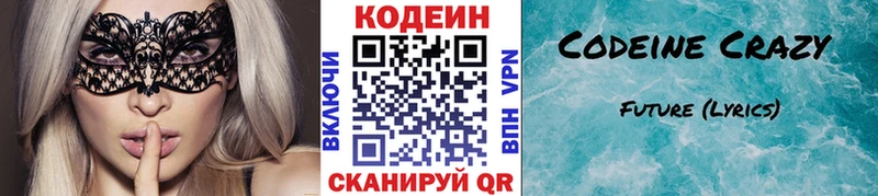 Купить  Соликамск  Кодеин Purple Drank 