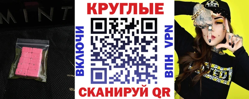 ЭКСТАЗИ 250 мг  Купить где  Соликамск 