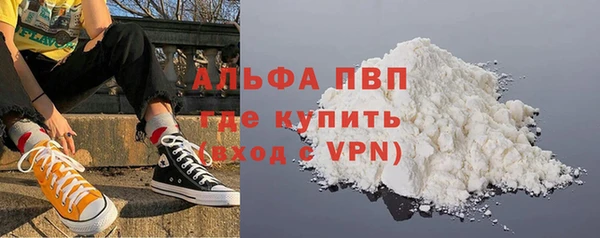 альфа пвп VHQ Волоколамск