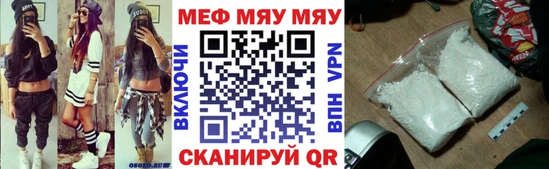 Купить  Соликамск  МЕФ мука 