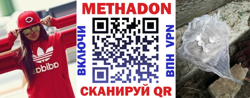 Купить закладки  Соликамск  МЕТАДОН белоснежный 